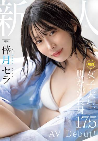 MIDV-864幸月セラ