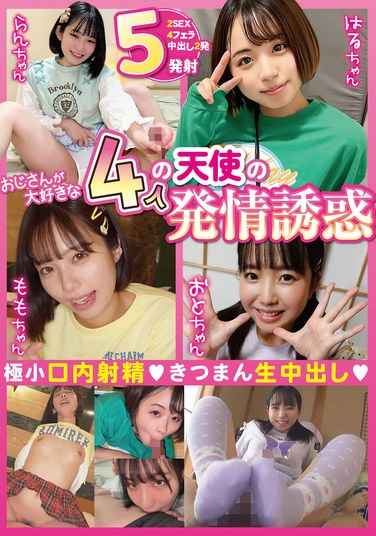 FSYM-003福田桃,美咲音,姫野兰,菊池春
