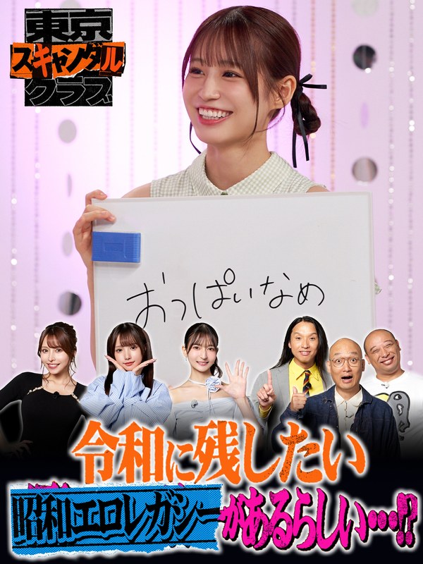 TSC-028 伊藤舞雪,さくらわかな,佐々木さき,未歩なな,みちお（トム・ブラウン）,布川ひろき（トム・ブラウン）,みなみかわ