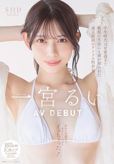 START-277一宫留衣