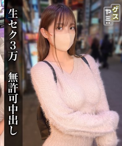 GESY-059 23歳Fカップコンカフェ嬢