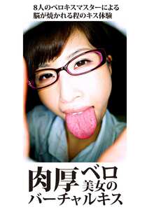 EVIS-605日高結愛,桐山結羽,佐伯由美香,明里ともか