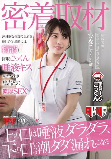AKDLD-297瀬戸ひなこ