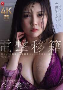JUR-060今井美優