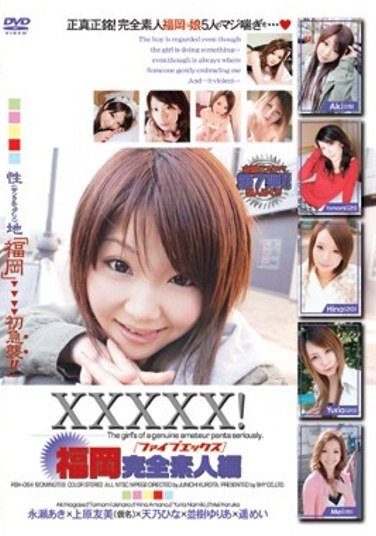 SH-064 