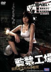 DVSR-135姫宮みちり,白川ゆきな,梅野渚,黒沢英里奈（喜田嶋りお）,星野あかり