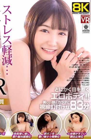 CRVR-357椎名心春