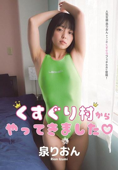 KUSU-008 泉理音