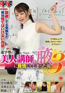 FSET-742 美咲かんな,明海こう,小川桃果