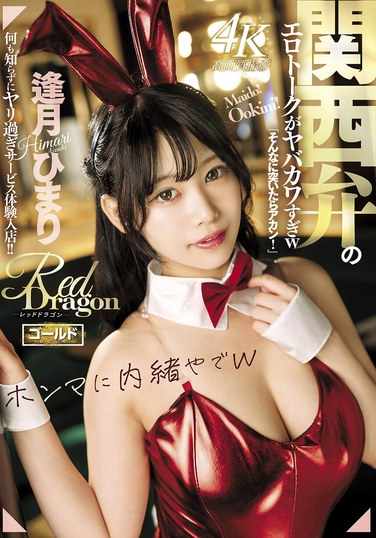 GDRD-041逢月葵