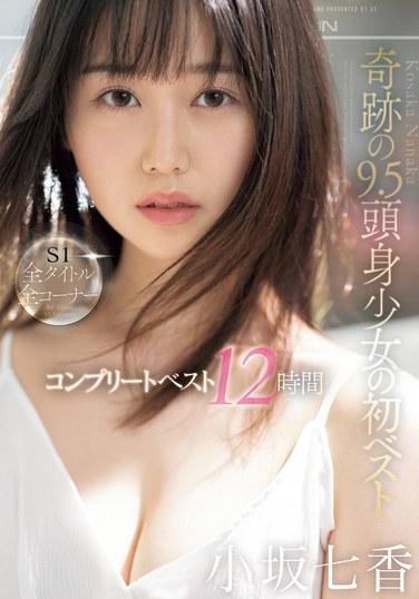 OFJE-463小坂七香