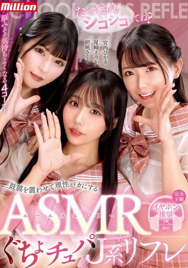 MKMP-628胡桃さくら,尾崎えりか,宮西ひかる