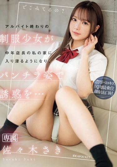 IPZZ-433佐佐木沙希