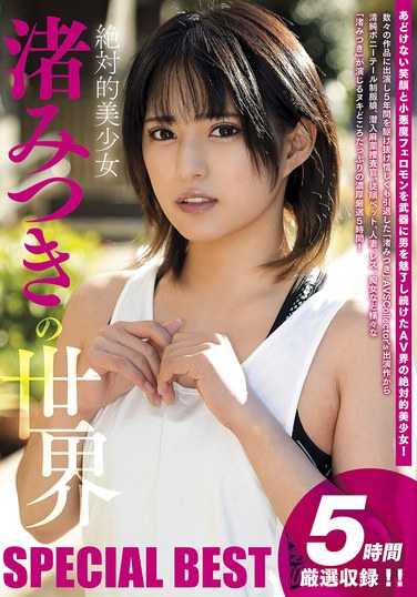 AVSW-064渚美つ纪