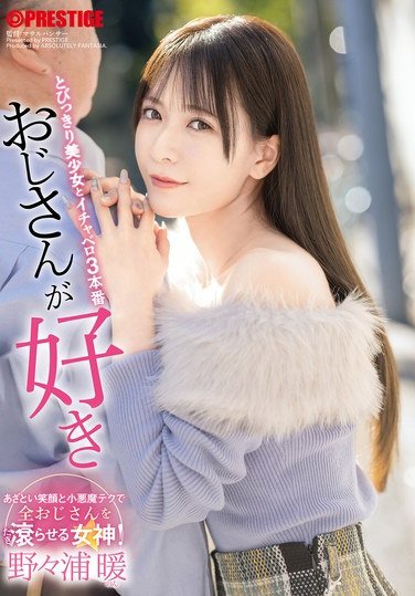 FTKTABF-209 野々浦暖