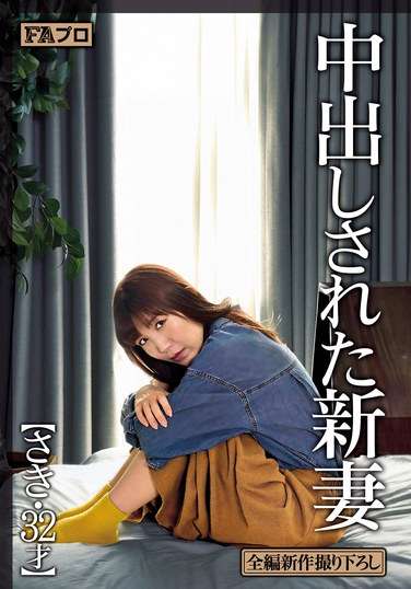 PFAS-017美泉咲
