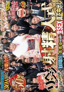 SDEN-027永井みひな,なごみ