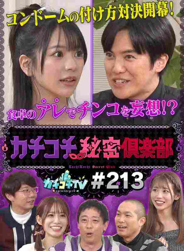 KCKC-213小宫浩信,森田哲矢,葵衣ぶ纪,浅野心（铃木心）,冢本直毅,溜口佑太朗,未步奈奈