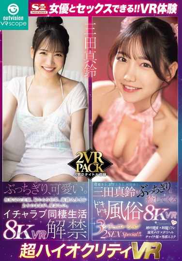 OVVR-458三田真铃
