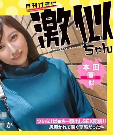 RCON-030 本◯翼に激似のドM美女,桥◯环奈に激似の看护学生,矶山さ◯香激似のG乳人妻
