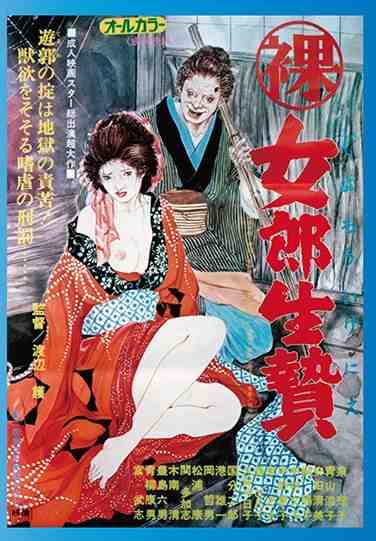 STBD-7727泉理子,爱染恭子（青山凉子）,安田清美,神阳子,久保今日子,中野恵子,东秋,中村文子