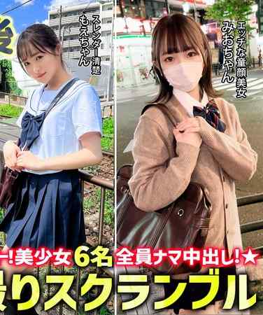 JKJK-008矢泽奈の,高梨柚,若月もあ,虹色ぐ美,あべ蓝,松冈美樱