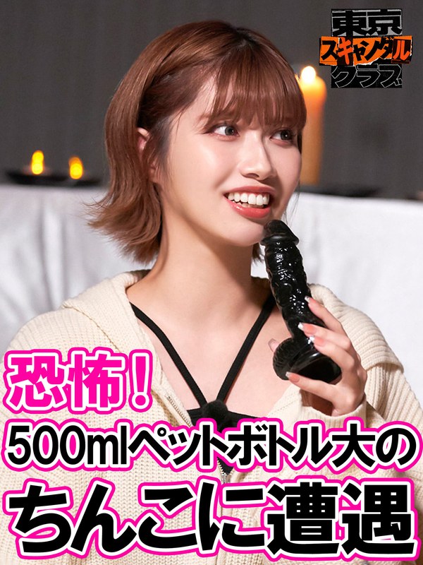 TSC-040 石原希望,川越にこ,塔乃花鈴,未歩なな,高野正成（きしたかの）,岸大将（きしたかの）,みなみかわ