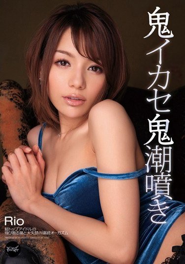 IPZ-093Rio（柚木ティナ）