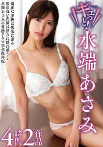 KSBJ-401水端あさみ