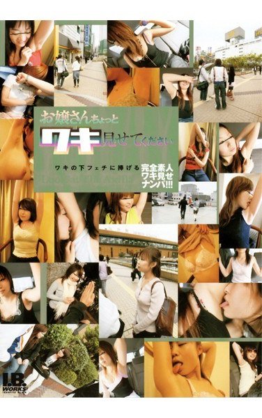 IBW-017 