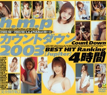 BNDV-153 白鳥さくら,伊東怜,青山可奈,中島京子,瀬戸由衣