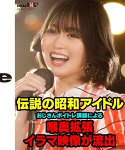 SDHS-064門倉すず