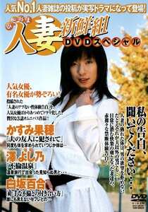 TSDV-60024かすみ果穂,澤よし乃,白坂百合
