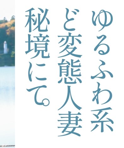 KNB-306和咲さん
