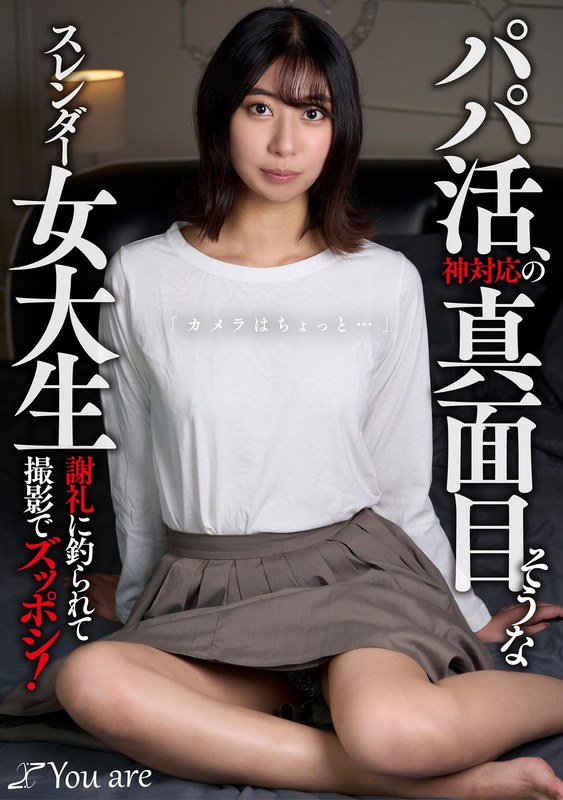 KOJA-020片寄しゅうか