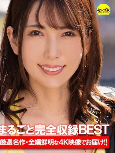 DGCEDG-025波多野结衣,枢木葵,皇柚子