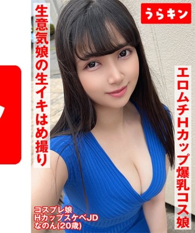 URKN-003-03 矢澤なの