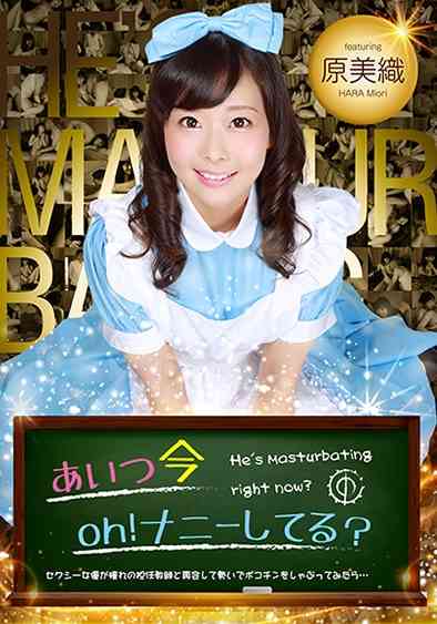 PPP-1039原美织