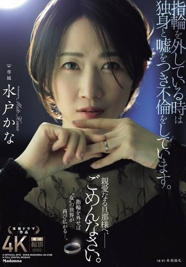 JUR-239水户香奈