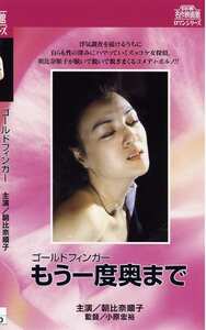NKT-282朝比奈順子,小泉ゆか,江崎和代,小川亜佐美