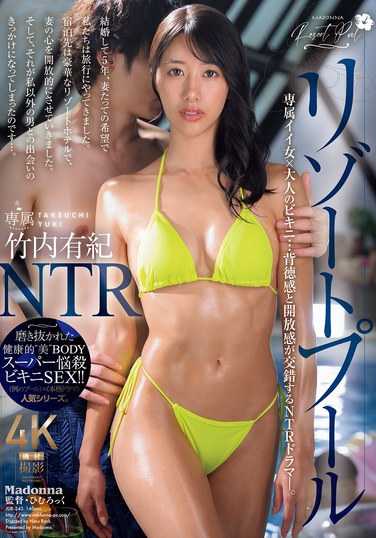 JUR-243竹内有纪