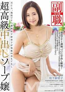 SDSI-019 松下紗栄子