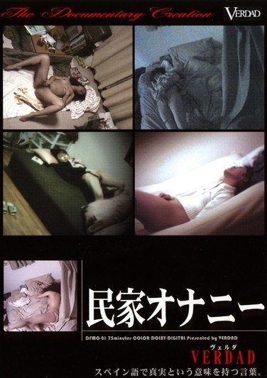 DFMO-001 