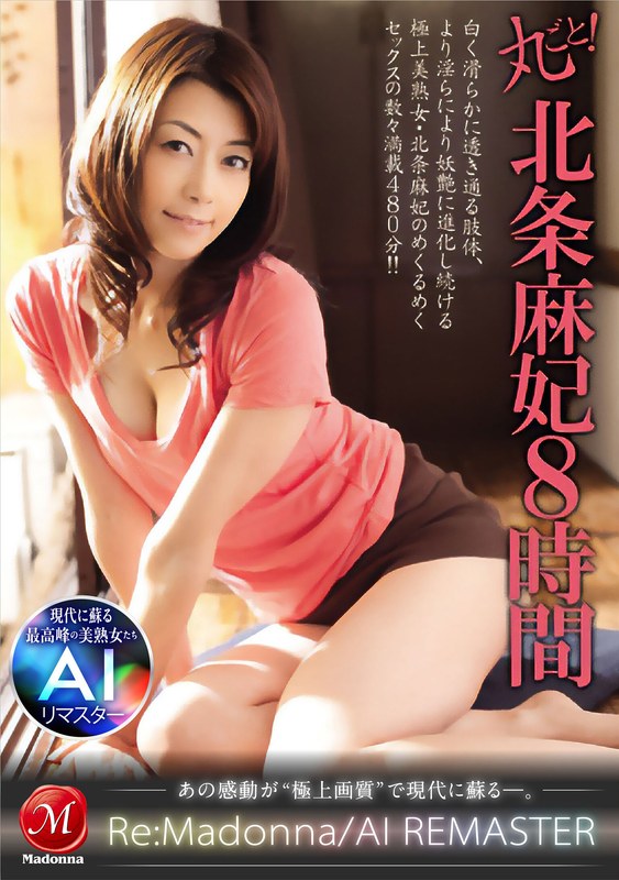 JQRE-014北条麻妃
