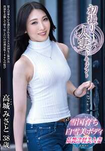 JRZE-282高城みさと