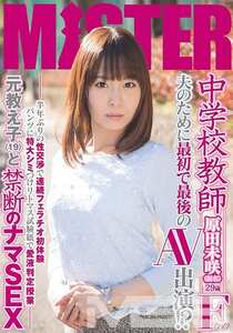 MIST-011 