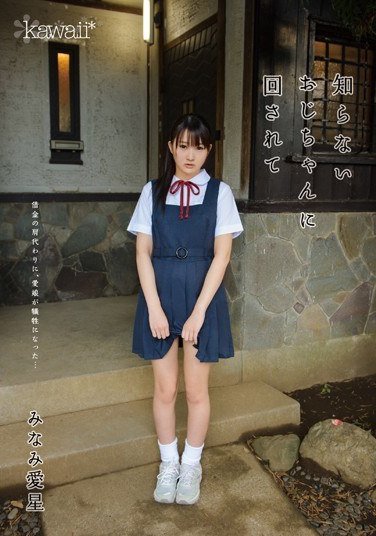 KAWD-651みなみ愛星