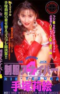 SDM-027 手塚莉絵