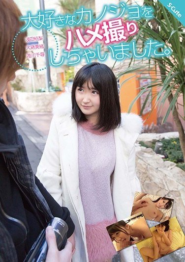 SQTE-166浅田結梨,大島美緒,唯川千尋