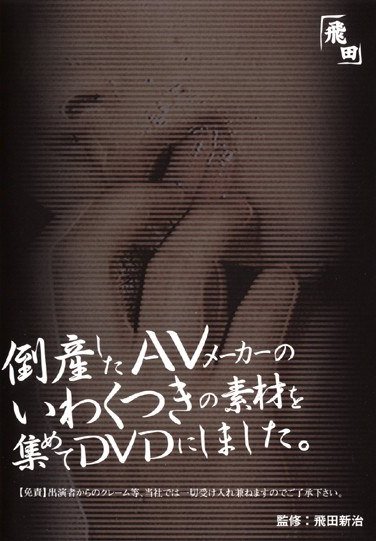 JUMP-003 
